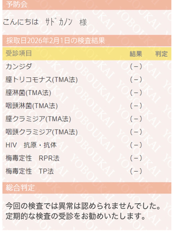 新大久保ぽっちゃり風俗 BBW 佐渡