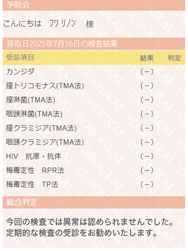 新大久保ぽっちゃり風俗 BBW 不破