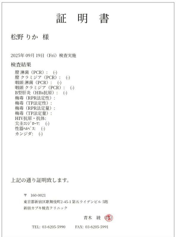 新大久保ぽっちゃり風俗 BBW 松野