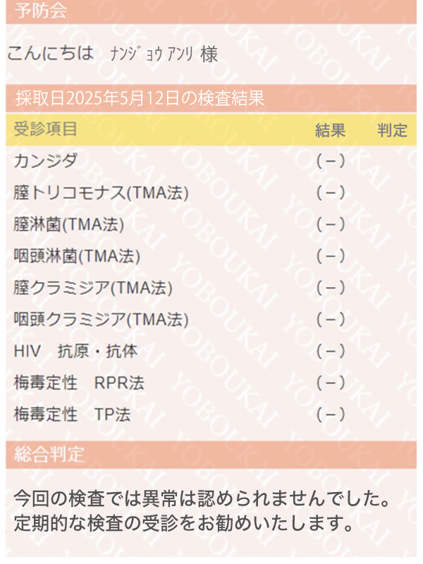 新大久保ぽっちゃり風俗 BBW 南条