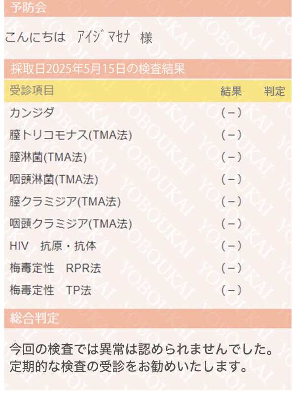 新大久保ぽっちゃり風俗 BBW 愛島
