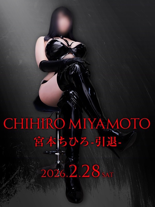 新大久保ぽっちゃり風俗 BBW 宮本