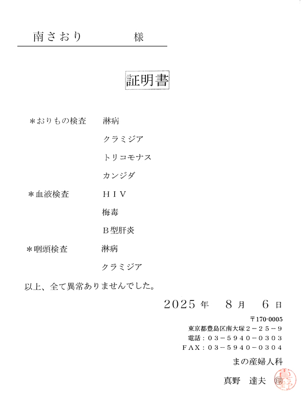 新大久保ぽっちゃり風俗 BBW 南