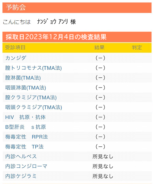 新大久保ぽっちゃり風俗 BBW 南条