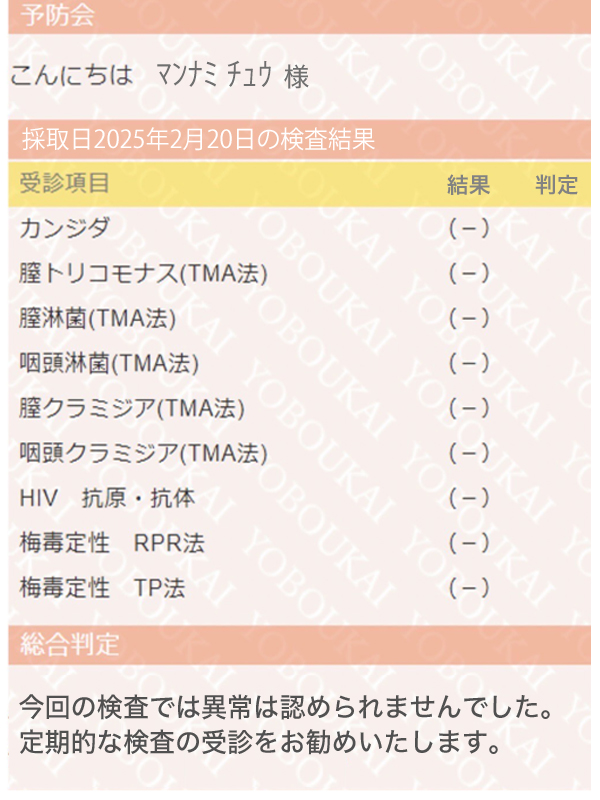 新大久保ぽっちゃり風俗 BBW 万波