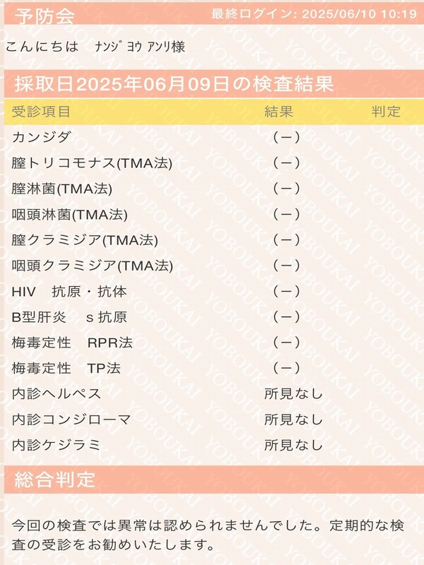 新大久保ぽっちゃり風俗 BBW 南条