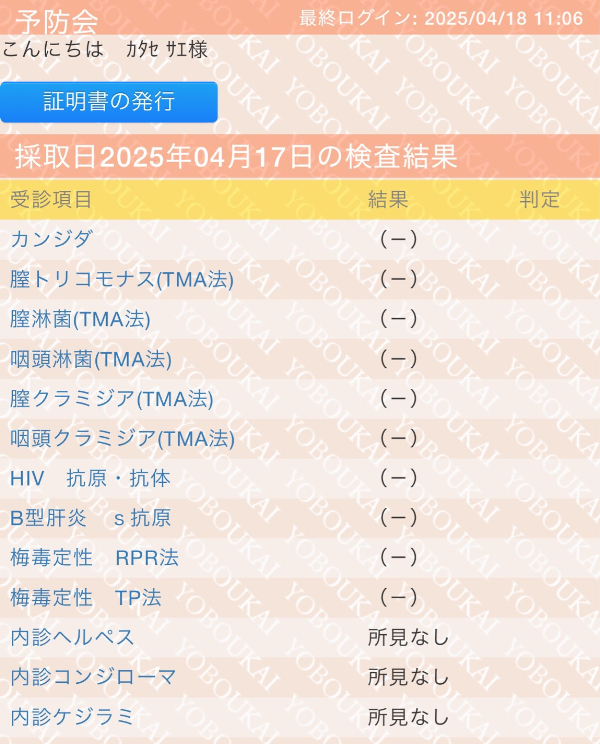 新大久保ぽっちゃり風俗 BBW 片瀬