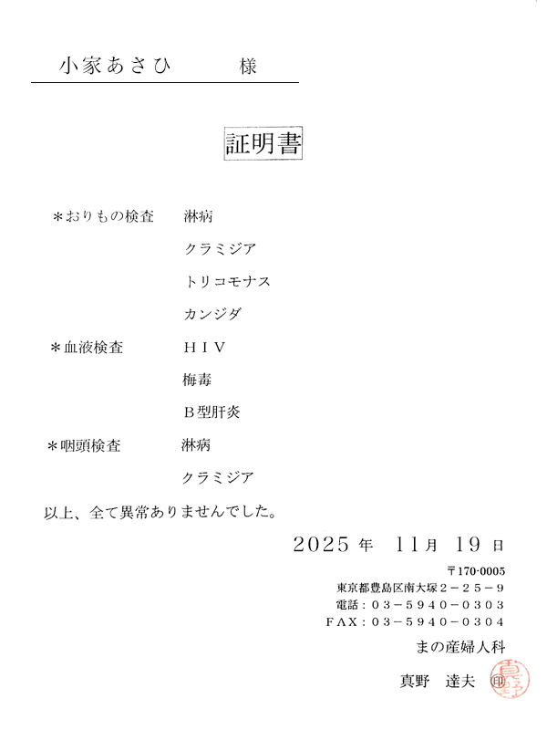 新大久保ぽっちゃり風俗 BBW 小家
