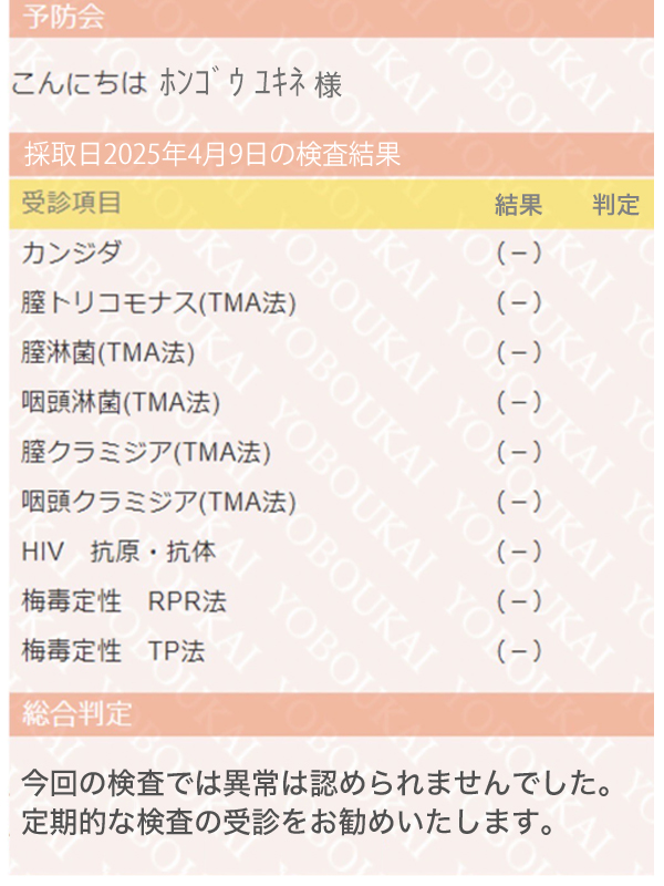 新大久保ぽっちゃり風俗 BBW 本郷