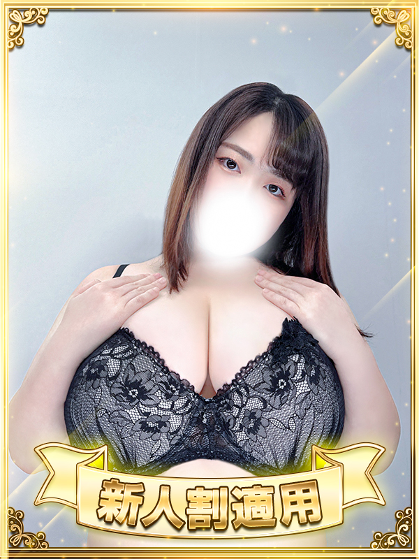 新大久保ぽっちゃり風俗 BBW 文月