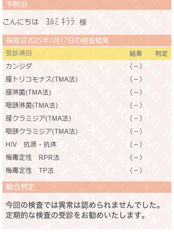 新大久保ぽっちゃり風俗 BBW 夜見