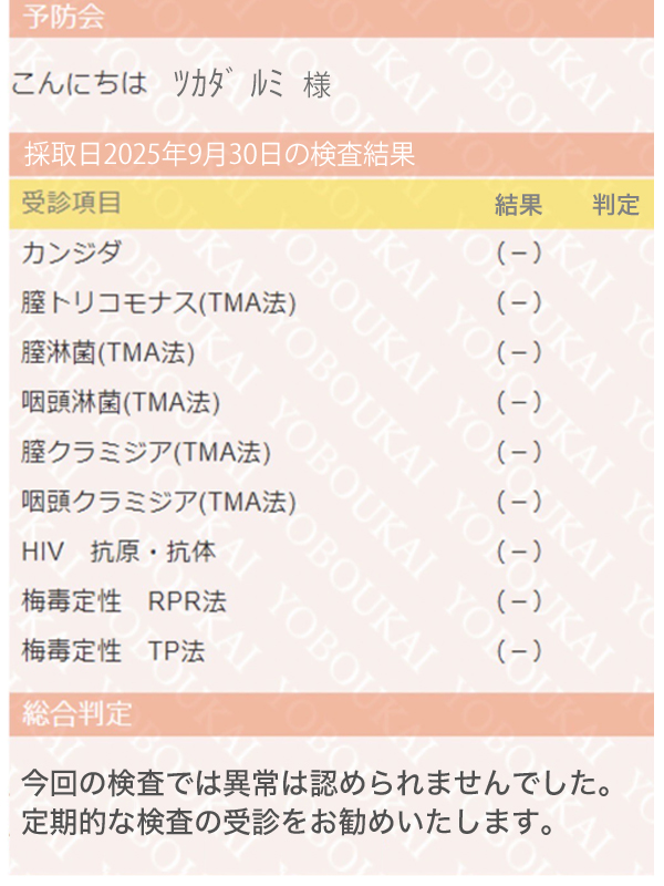 新大久保ぽっちゃり風俗 BBW 塚田