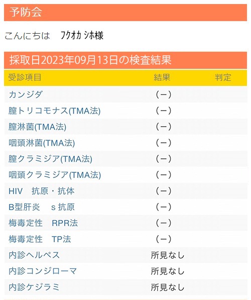 新大久保ぽっちゃり風俗 BBW 福岡