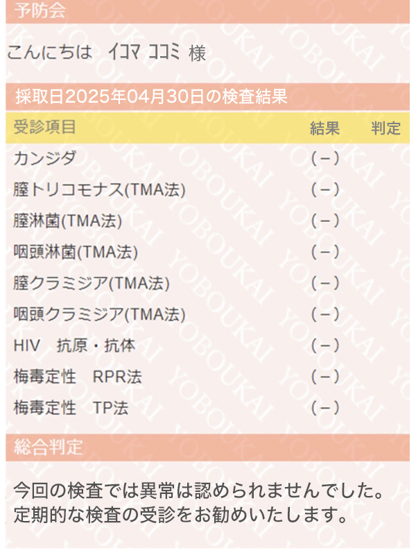 新大久保ぽっちゃり風俗 BBW 生駒
