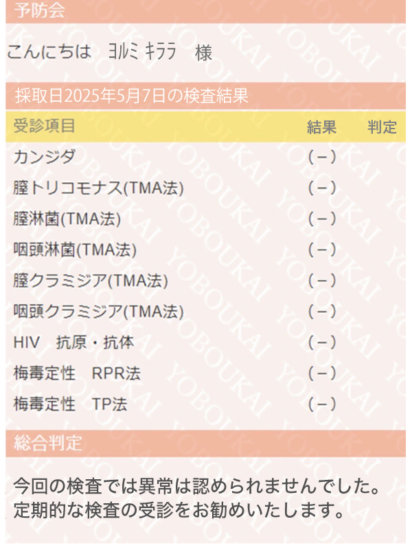 新大久保ぽっちゃり風俗 BBW 夜見