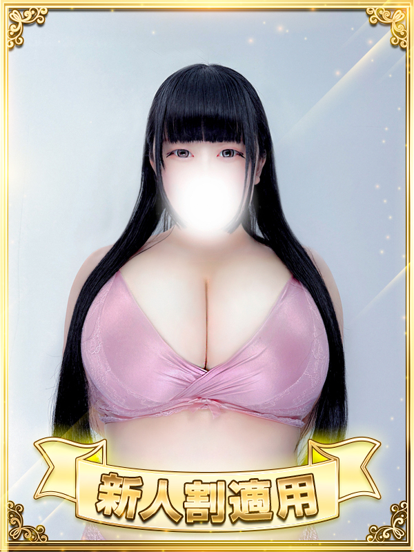 新大久保ぽっちゃり風俗 BBW 新山