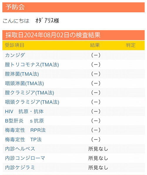 新大久保ぽっちゃり風俗 BBW 織田