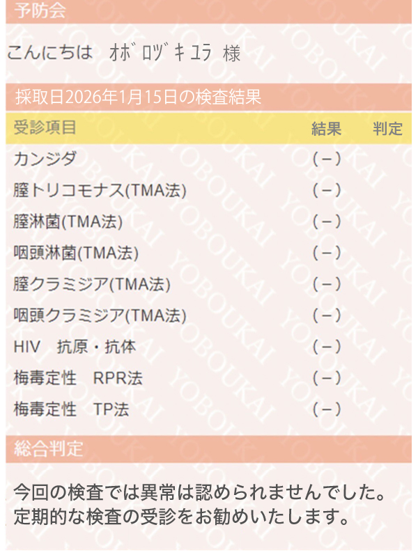新大久保ぽっちゃり風俗 BBW 朧月
