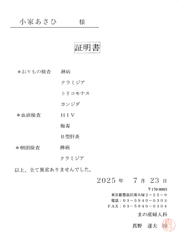 新大久保ぽっちゃり風俗 BBW 小家
