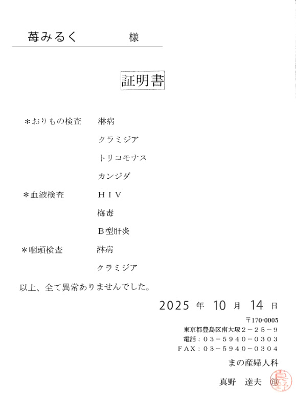 新大久保ぽっちゃり風俗 BBW 苺