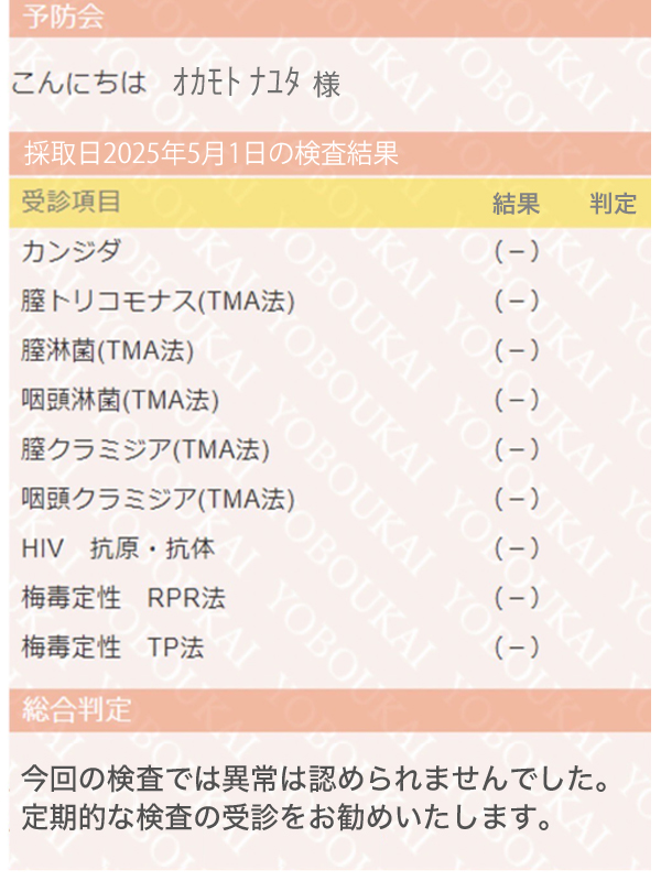 新大久保ぽっちゃり風俗 BBW 岡本