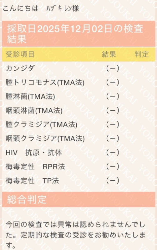 新大久保ぽっちゃり風俗 BBW 葉月