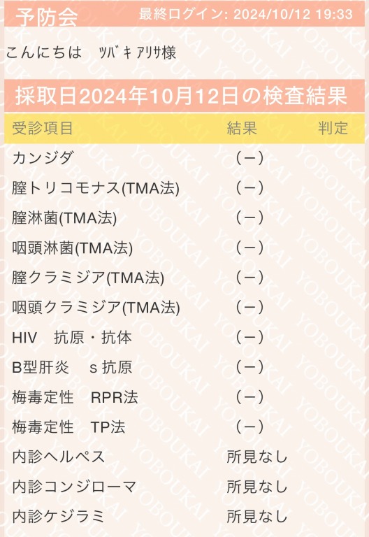 新大久保ぽっちゃり風俗 BBW 椿