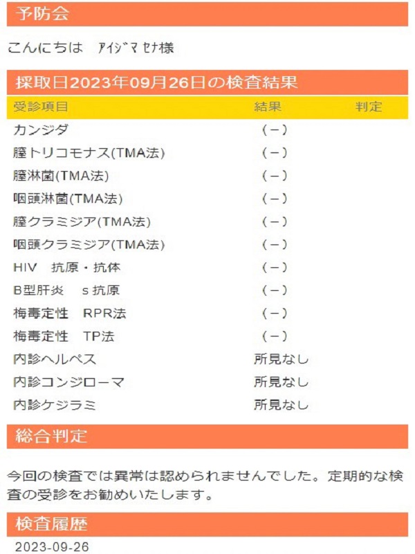 新大久保ぽっちゃり風俗 BBW 愛島
