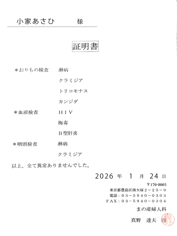 新大久保ぽっちゃり風俗 BBW 小家