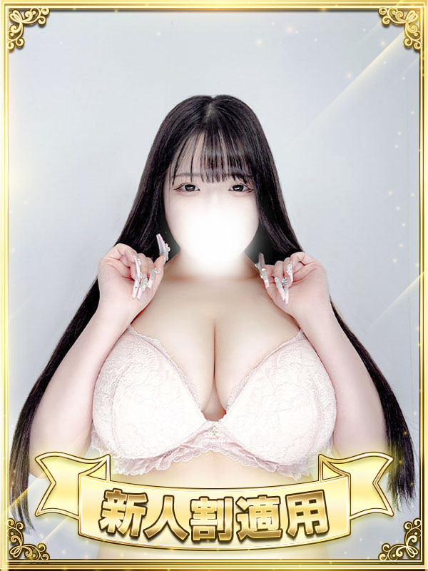 新大久保ぽっちゃり風俗 BBW 椎名