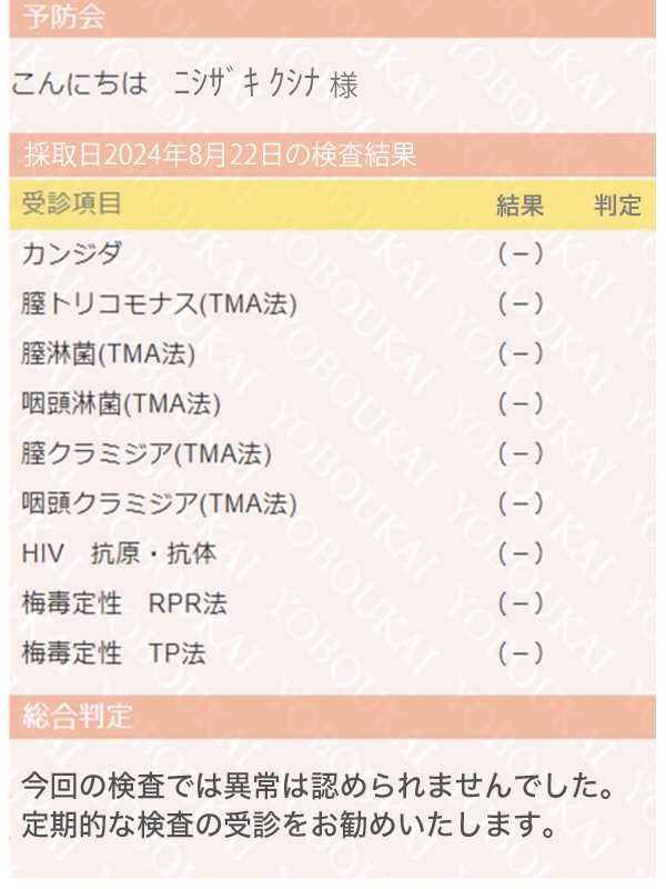 新大久保ぽっちゃり風俗 BBW 西崎