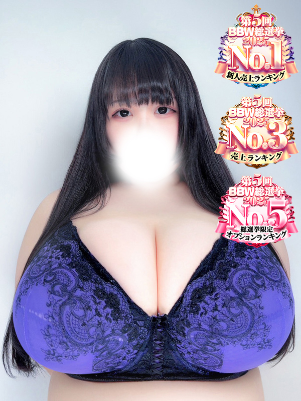 新大久保ぽっちゃり風俗 BBW 雫