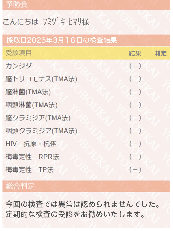 新大久保ぽっちゃり風俗 BBW 文月
