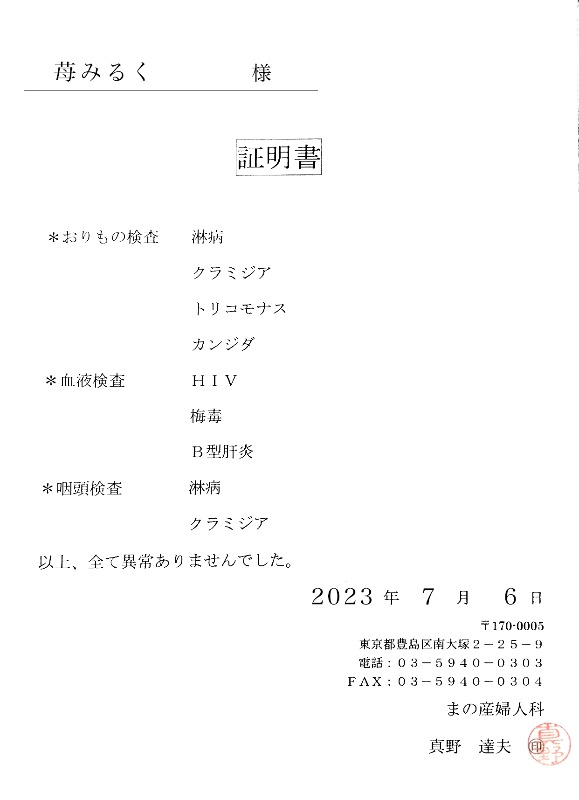 新大久保ぽっちゃり風俗 BBW 苺