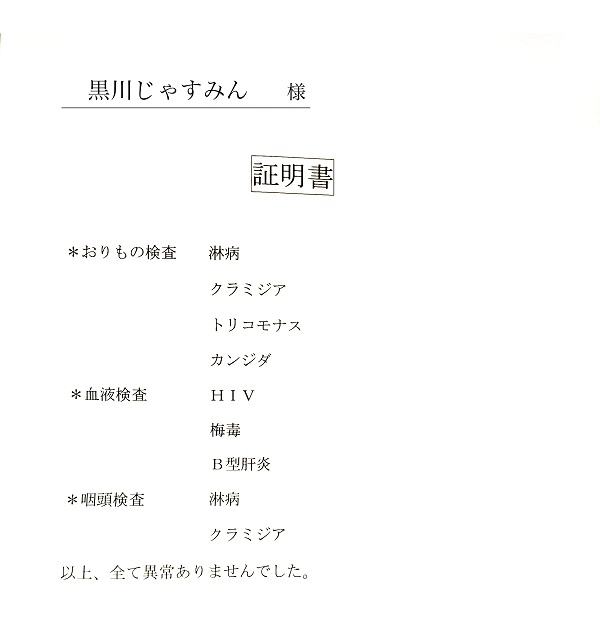 新大久保ぽっちゃり風俗 BBW 黒川