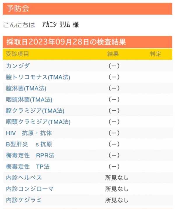 新大久保ぽっちゃり風俗 BBW 赤西