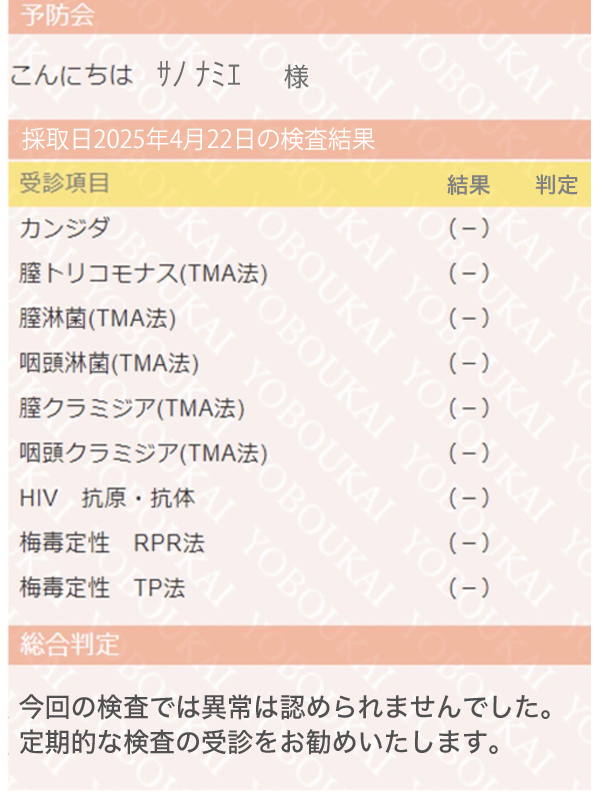 新大久保ぽっちゃり風俗 BBW 佐野