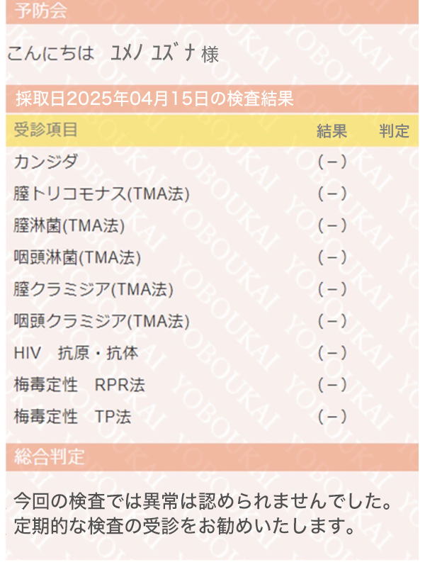 新大久保ぽっちゃり風俗 BBW 夢野