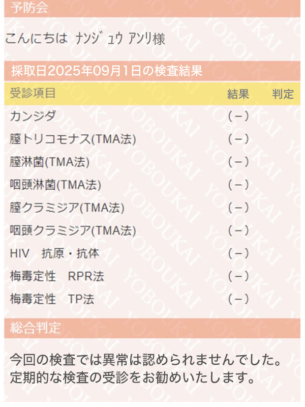 新大久保ぽっちゃり風俗 BBW 南条