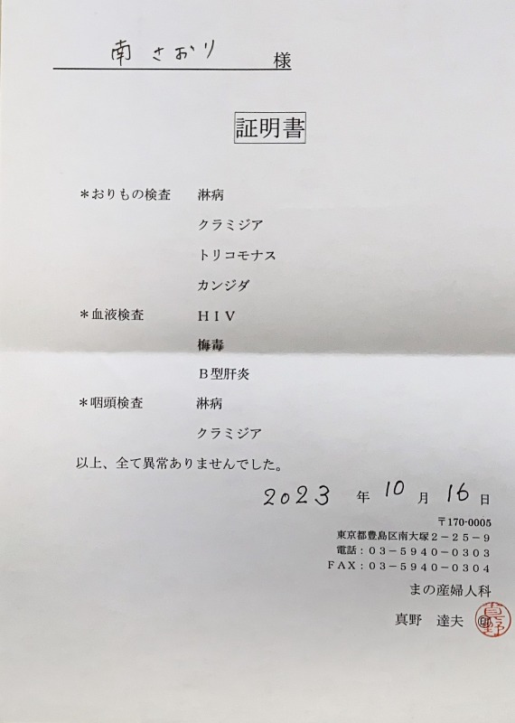 新大久保ぽっちゃり風俗 BBW 南