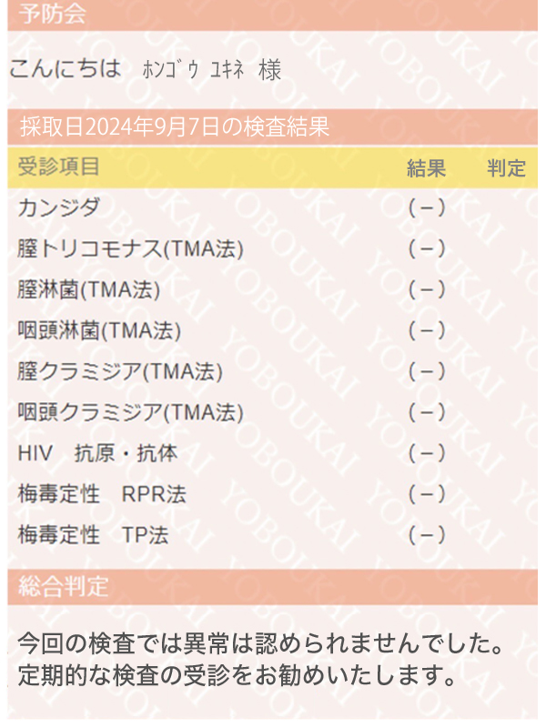 新大久保ぽっちゃり風俗 BBW 本郷