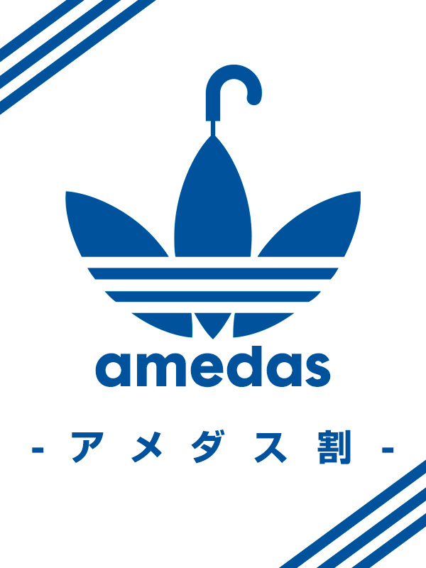アメダス割!!85分13,000円★6月限定イベント★