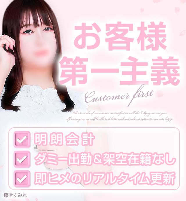 横浜ぽっちゃり風俗 BBW