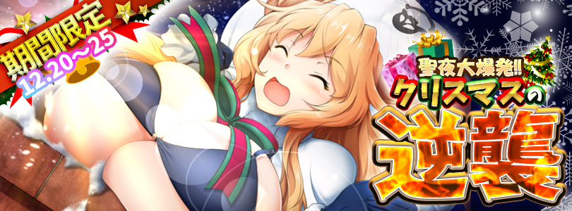 横浜ぽっちゃり風俗 BBW♡クリスマスの逆襲♡