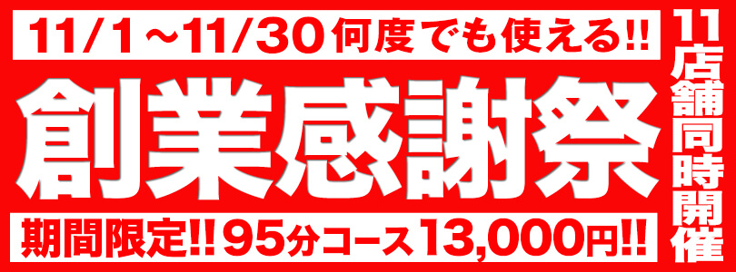 横浜ぽっちゃり風俗 BBW 