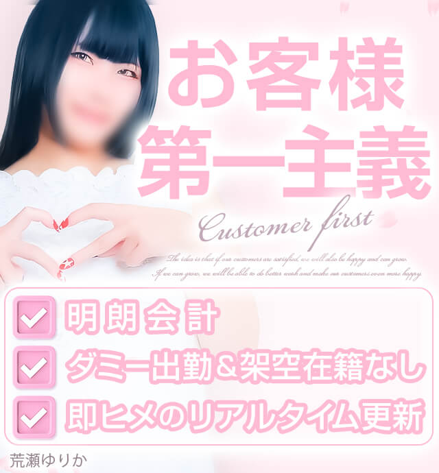 横浜ぽっちゃり風俗 BBW