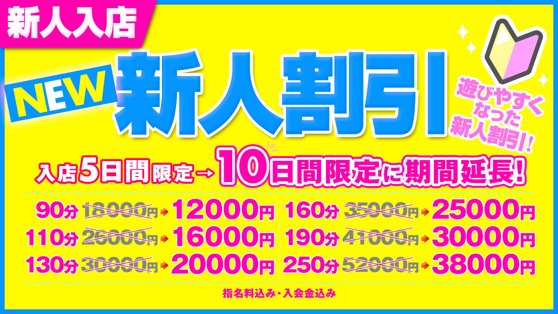 横浜ぽっちゃり風俗 BBW