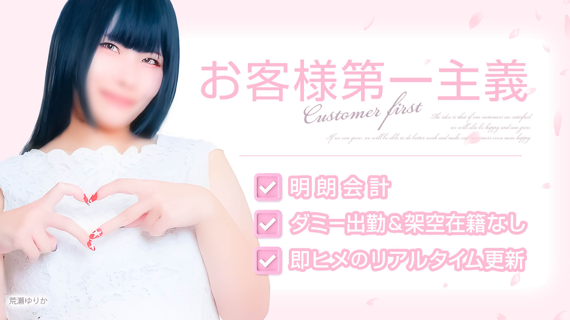 横浜ぽっちゃり風俗 BBW