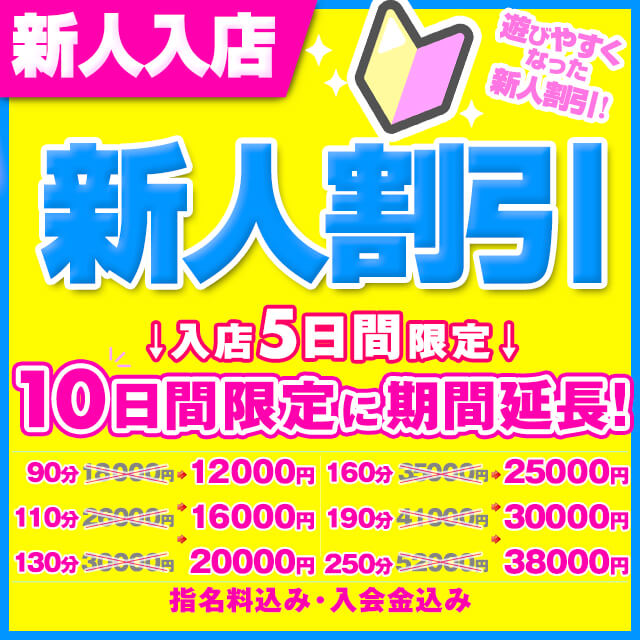横浜ぽっちゃり風俗 BBW