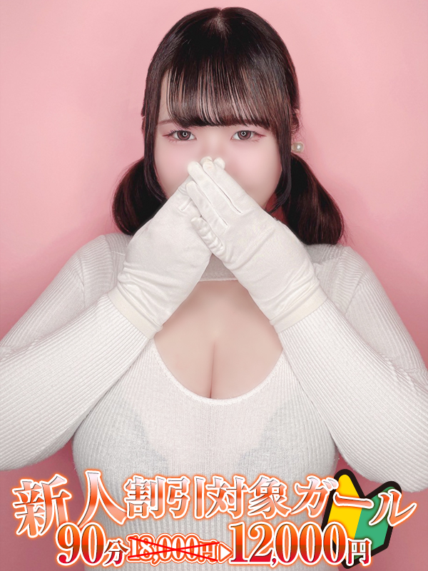 BBW 横浜店（エリア）在籍 「天野」ちゃんの写真
